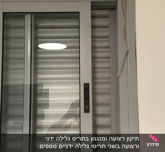 תריסים אפורים עם חוט משיכה בצד ימין